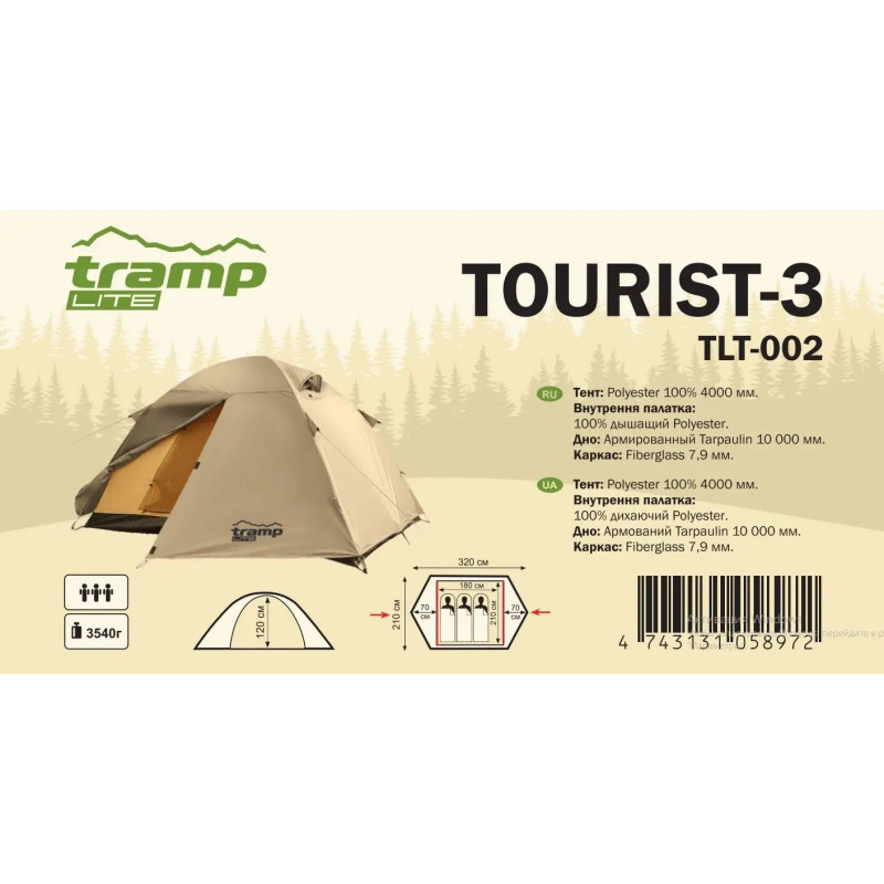 Намет Tramp Lite Tourist 3 пісчаний